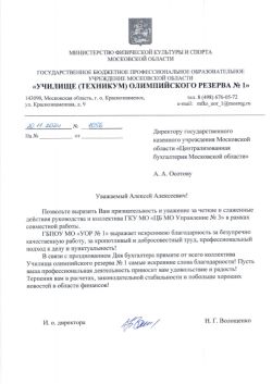 Благодарности