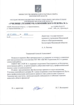 Благодарности