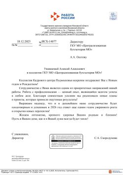 Благодарности